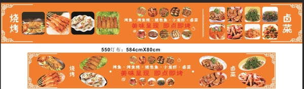 燒烤素材