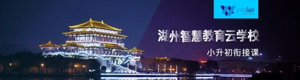 城市夜景在線教育banner