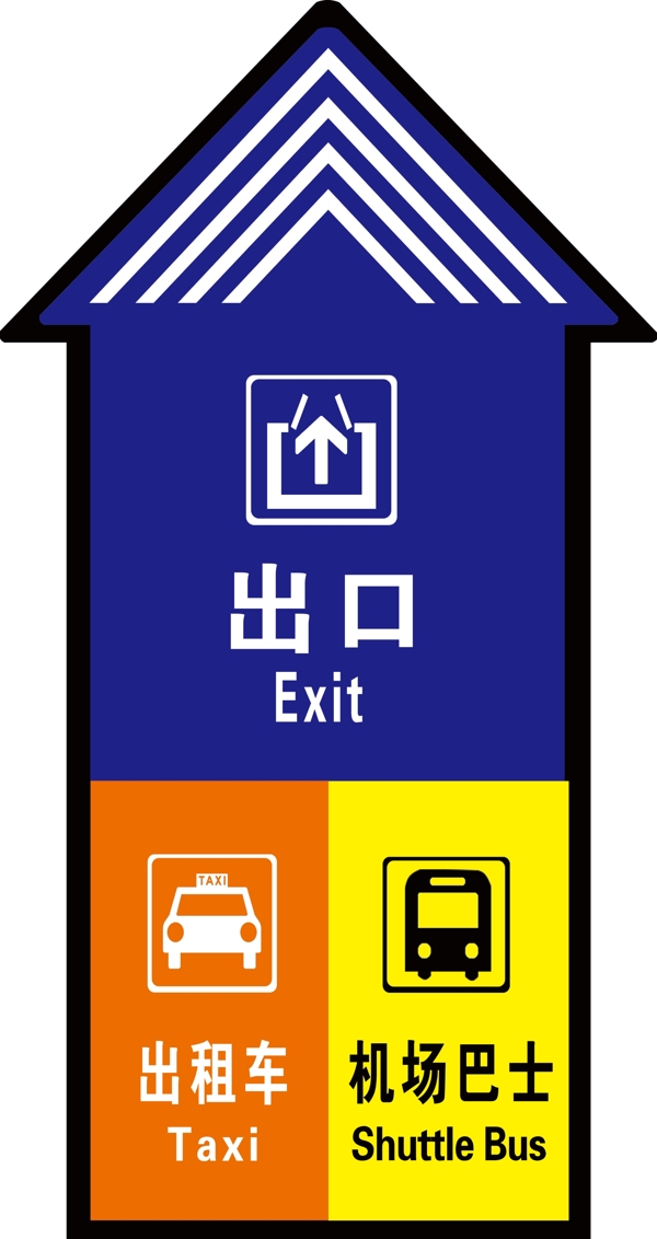 出口