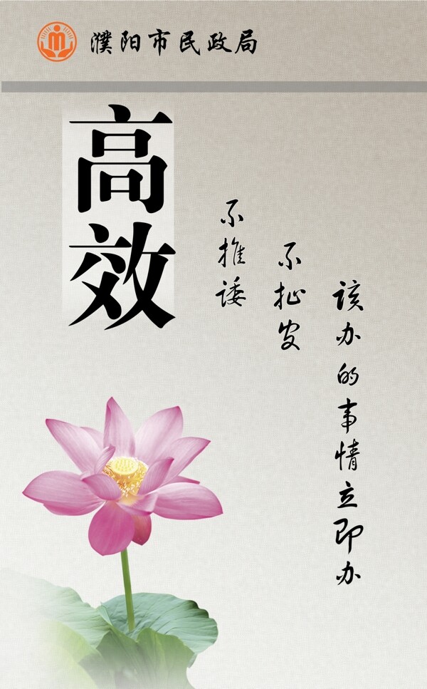 反腐倡廉圖片