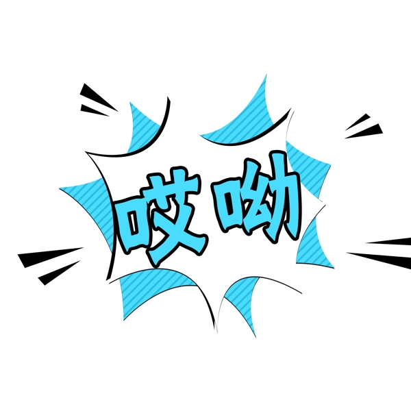 簡約卡通可愛爆炸貼