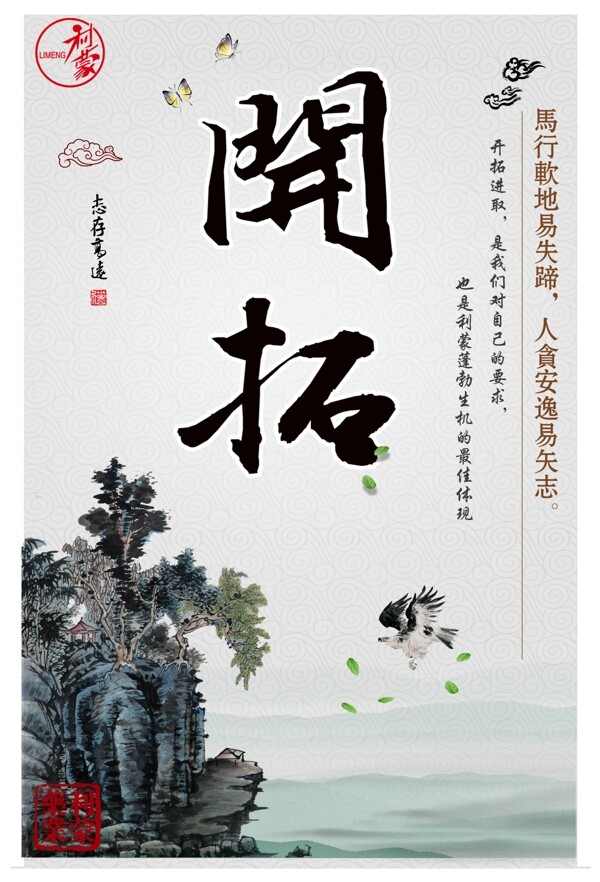 中國風(fēng)設(shè)計