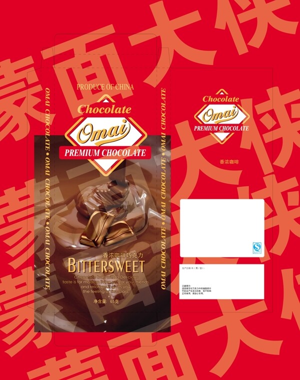 巧克力包裝圖片
