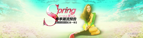 店鋪首頁(yè)女裝海報(bào)