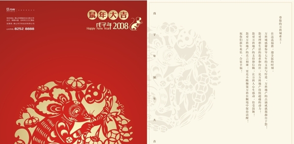 鼠年大吉矢量圖
