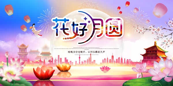 中秋