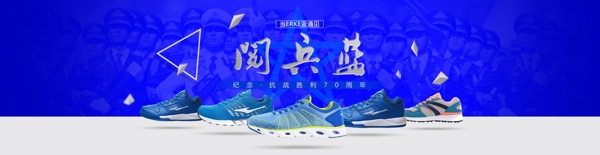 淘寶男鞋海報