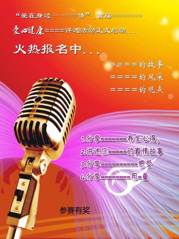 演講比賽