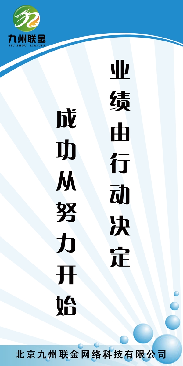 企業(yè)文化展板設(shè)計(jì)模板圖片