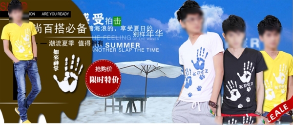 夏季男裝海報(bào)
