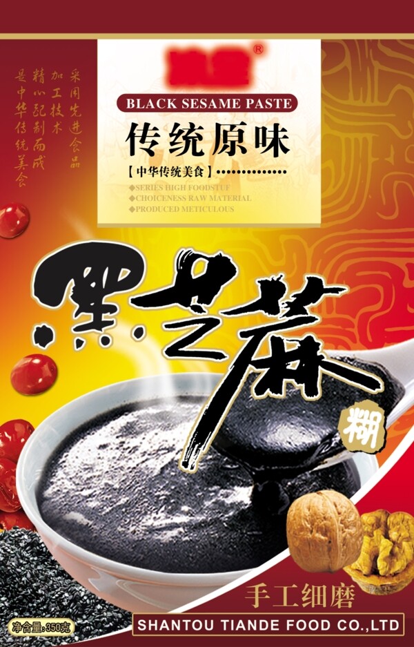 食品包裝包裝模板PSD0058