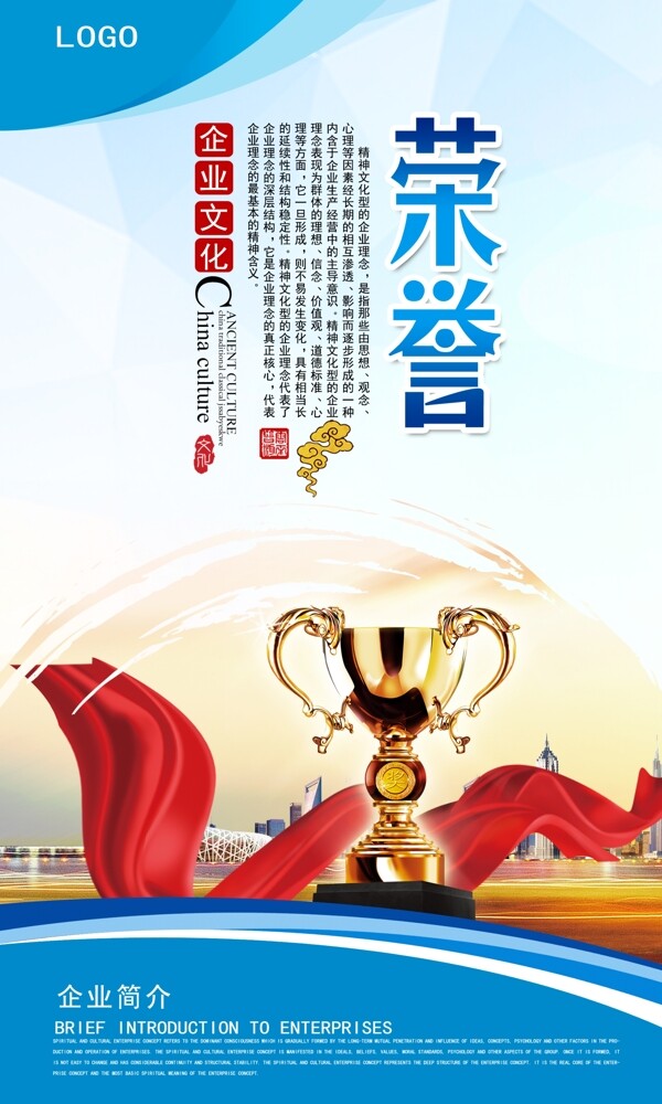 榮譽