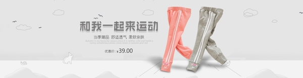 童裝褲子海報