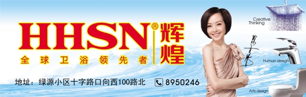 輝煌衛(wèi)浴圖片