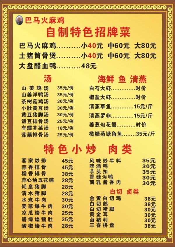 菜單圖片