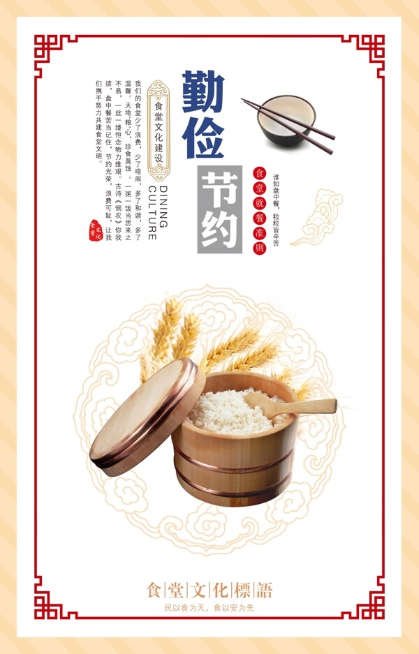 勤儉節(jié)約大米