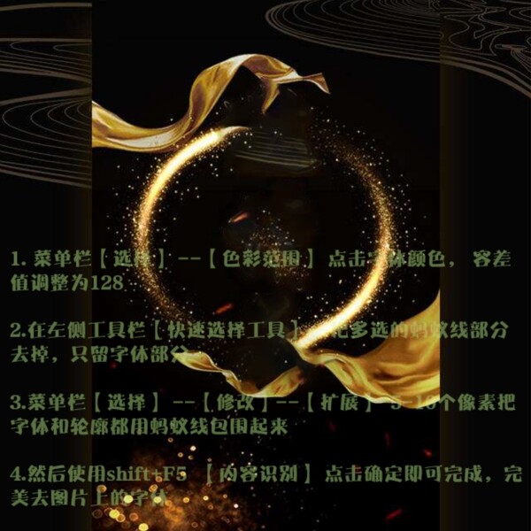 去掉圖片上字體