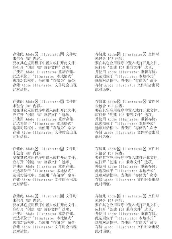 漫畫兒童卡通兒童矢量AI格式0665