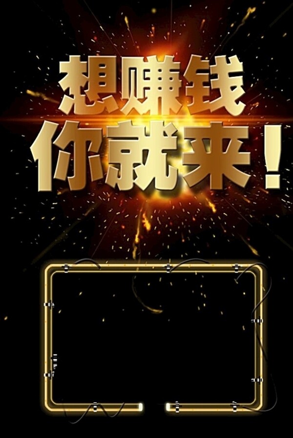 招聘宣傳單