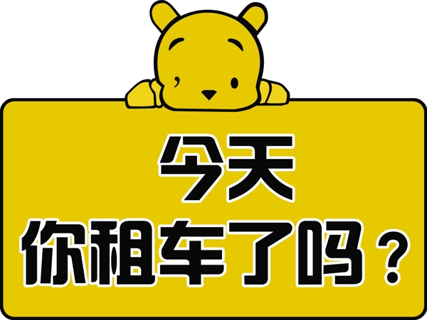 趣味車貼