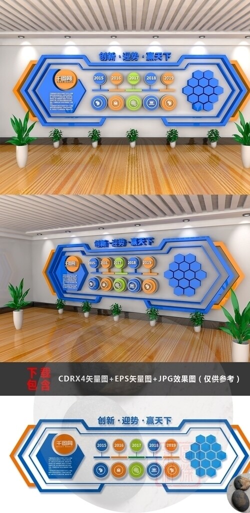 企業(yè)文化墻