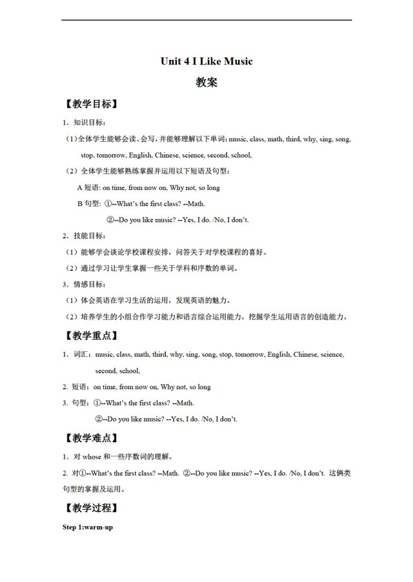 四年級上英語Unit4Ilikemusic教案