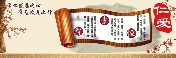 學校展板