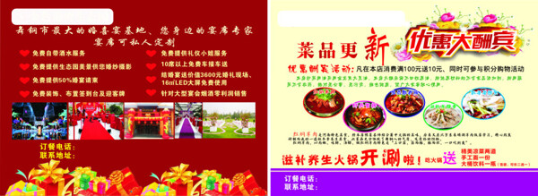 生態(tài)園彩頁(yè)