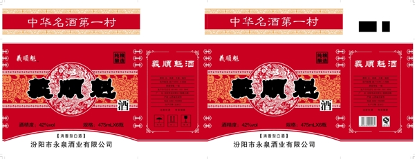義順魁圖片