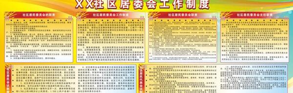 板報類圖片