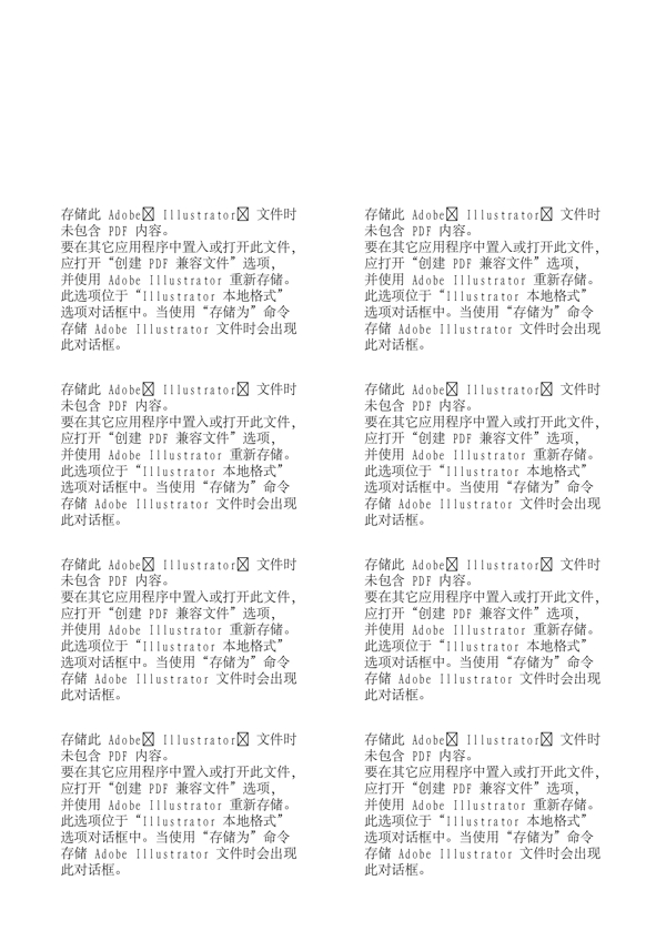 移門圖案花線條