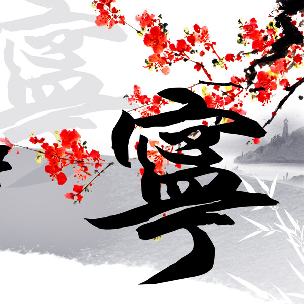梅花與水墨遠(yuǎn)山無(wú)框裝飾畫(huà)高清圖片