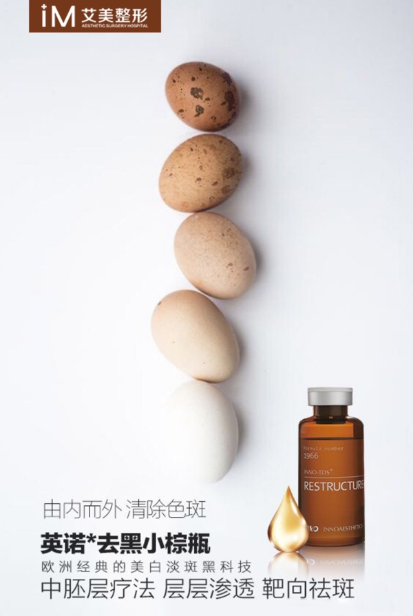英諾