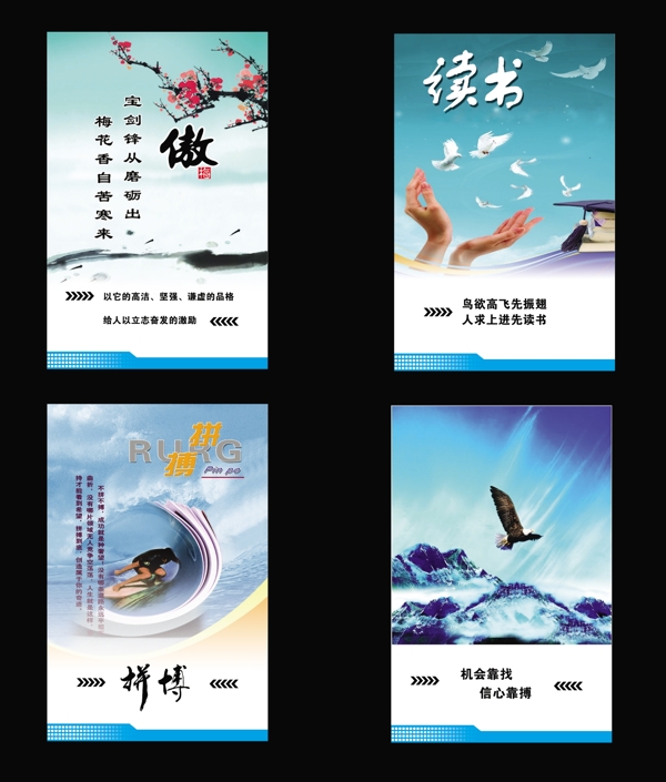 學(xué)校展板圖片