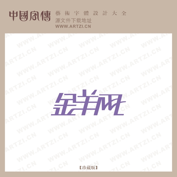 金羊網(wǎng)