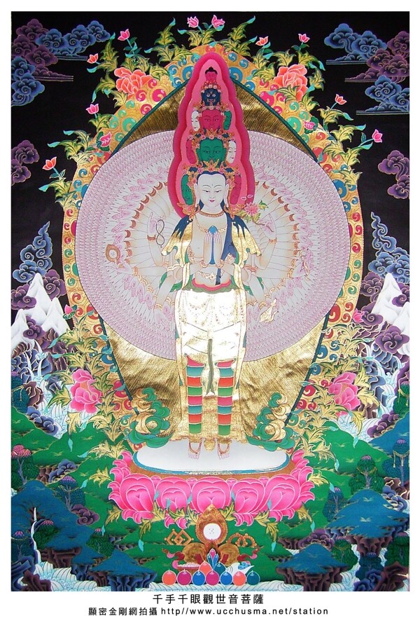 千手千眼觀世音菩薩圖片