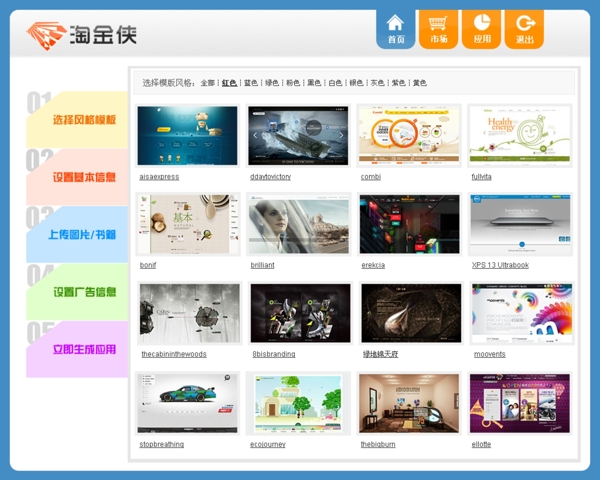 淘金俠首頁圖片