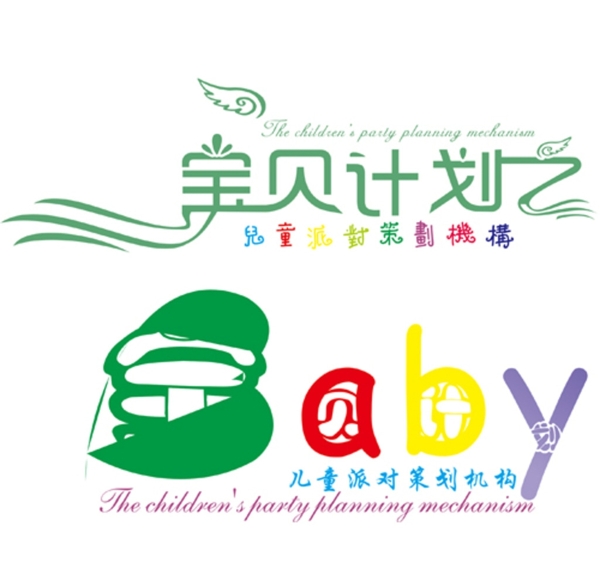 寶貝計劃圖片