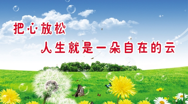 藍(lán)天白云