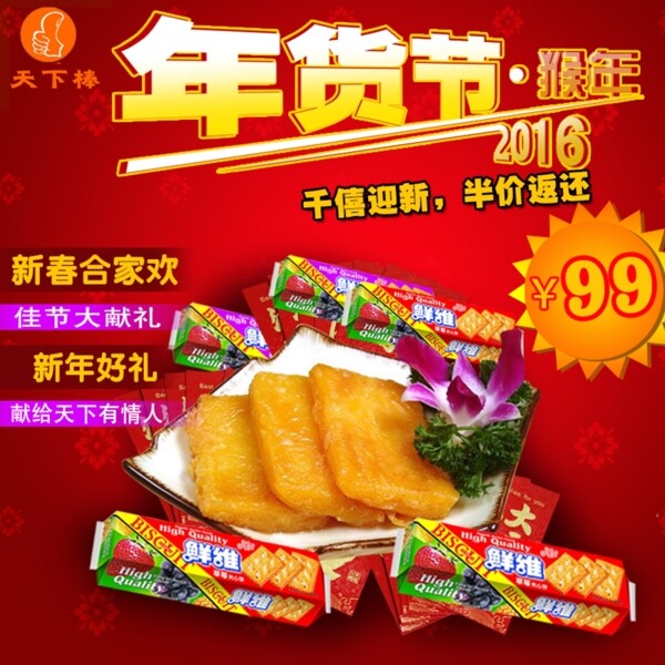 淘寶主圖