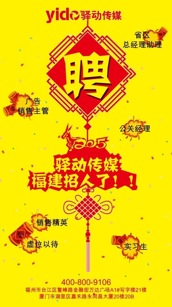 招聘
