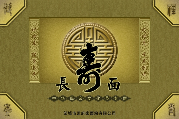 食品包裝包裝模板PSD0055