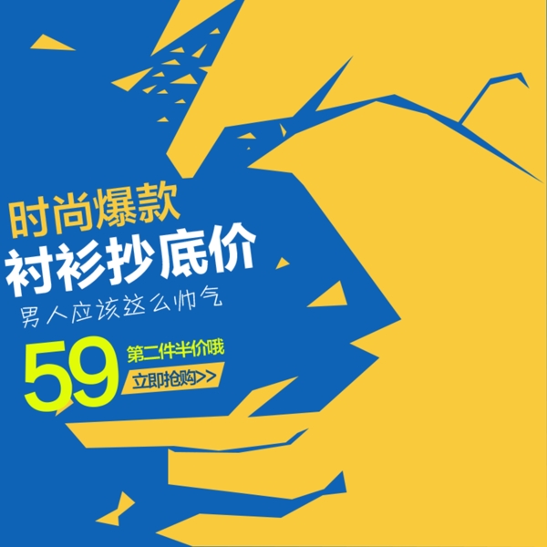 節(jié)日促銷模板