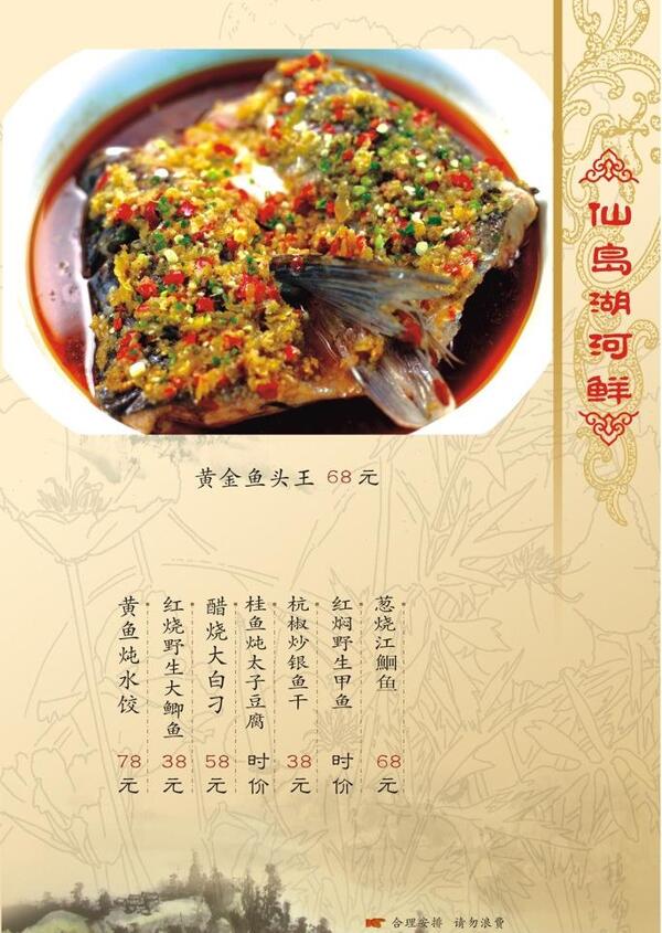 菜單圖片