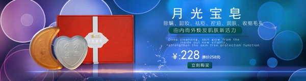 護(hù)膚品化妝品皂