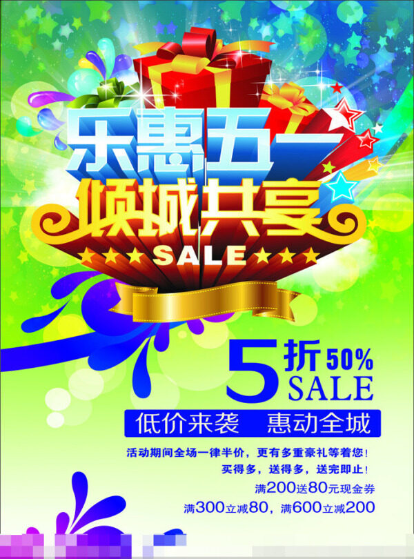 勞動節(jié)模板下載