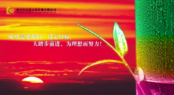 企業(yè)文化激勵(lì)篇