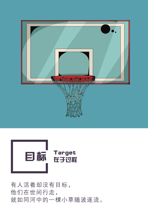 企業(yè)勵(lì)志海報(bào)