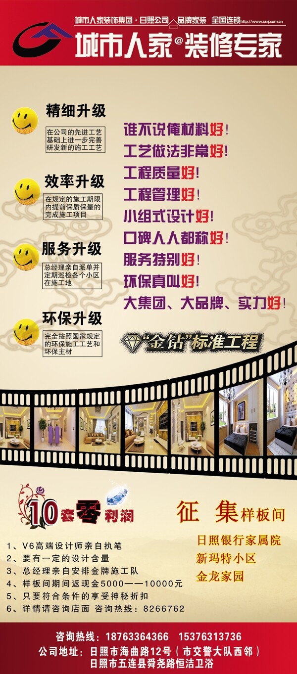家裝展板圖片