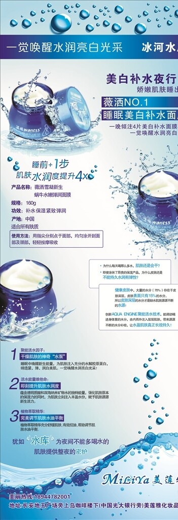 美容海報(bào)